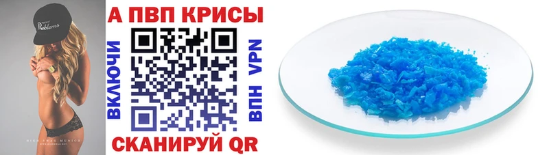 что такое наркотик  Волгодонск  Alpha-PVP VHQ 
