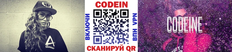 mega ссылки  Волгодонск  Кодеиновый сироп Lean напиток Lean (лин) 