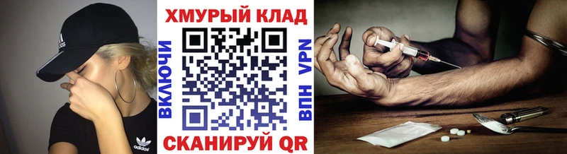 ГЕРОИН белый Волгодонск