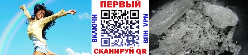 Метамфетамин винт Волгодонск